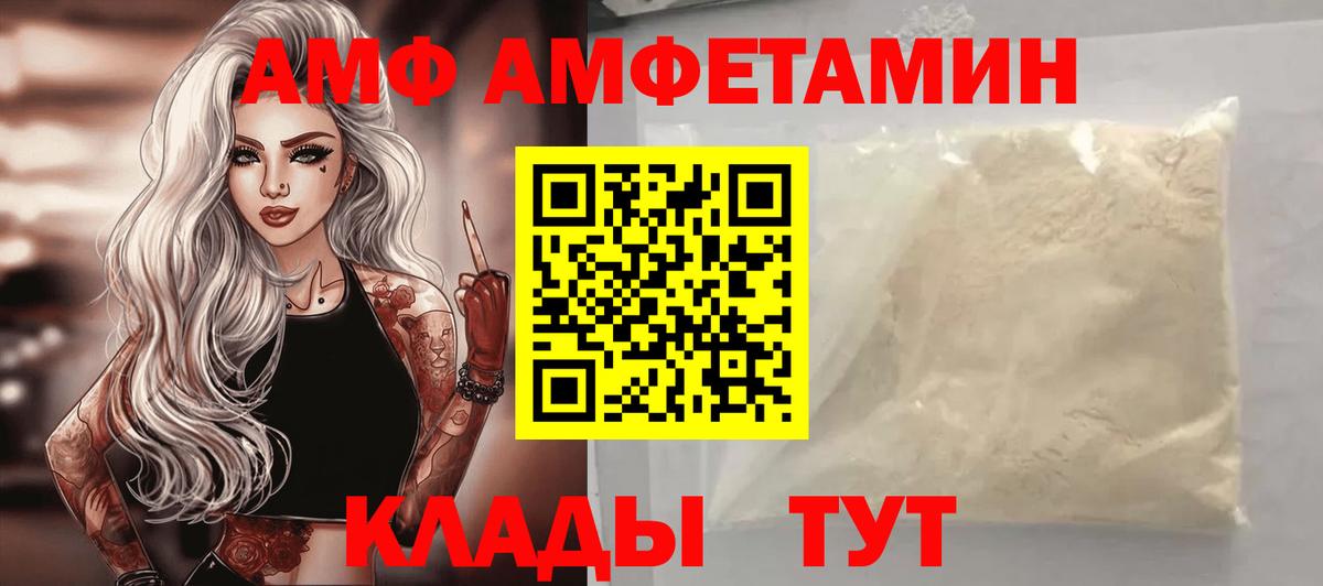 Амфетамин VHQ Нурлат