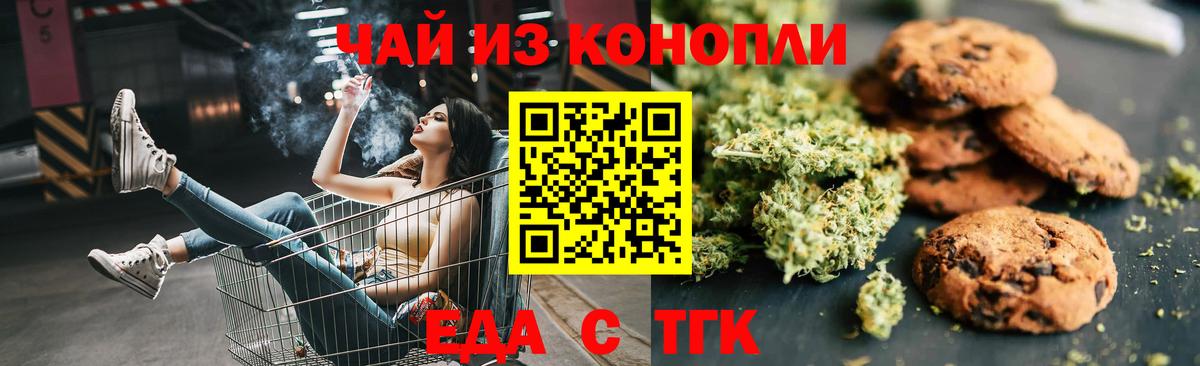 Нурлат  Еда ТГК конопля  Вход с VPN 