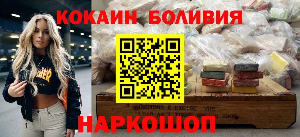 Нурлат  КОКАИН Перу  Вход с VPN  даркнет сайт  Кокаин FishScale 