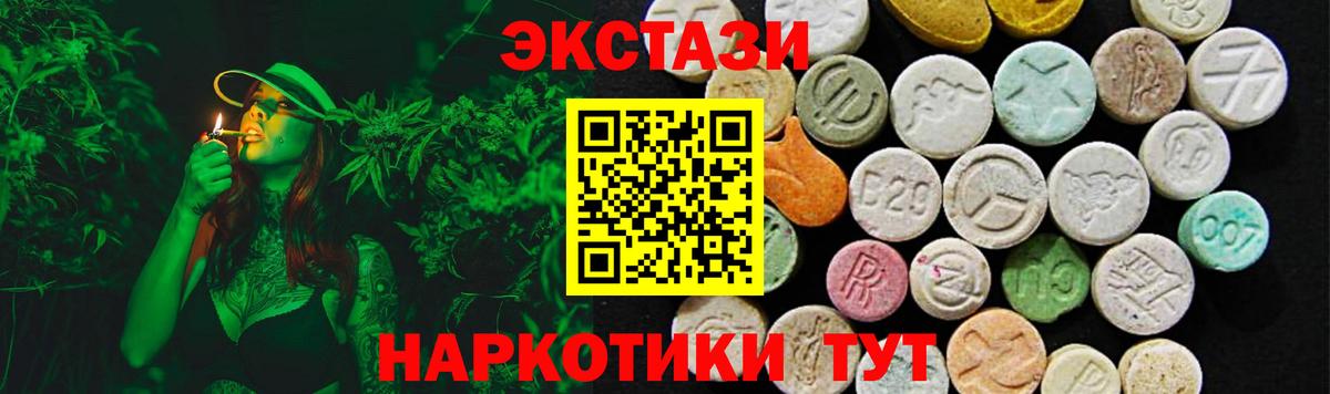 Экстази 99% Нурлат