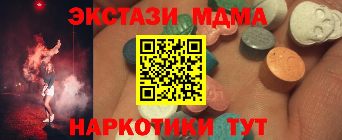 Нурлат  Ecstasy  Экстази XTC  Вход с VPN  ЭКСТАЗИ Punisher 
