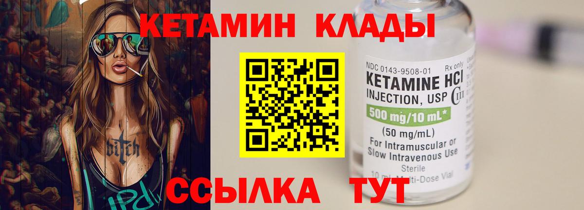 КЕТАМИН ketamine Нурлат