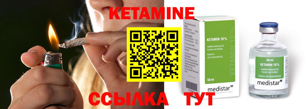 Нурлат  Кетамин VHQ  Вход с VPN 
