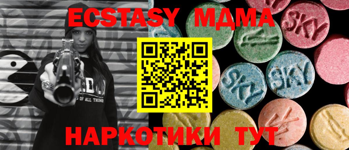 МДМА Molly  Вход с VPN  MDMA crystal  Нурлат 