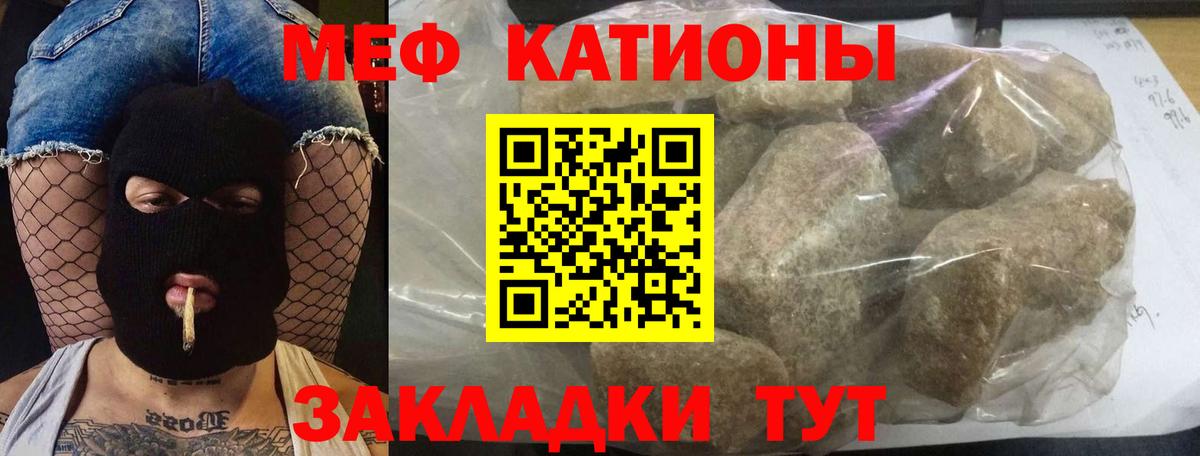 Мефедрон mephedrone  Вход с VPN  МЕФ  Нурлат  МЯУ-МЯУ VHQ 