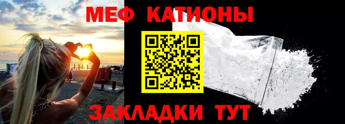 Мефедрон кристаллы Нурлат