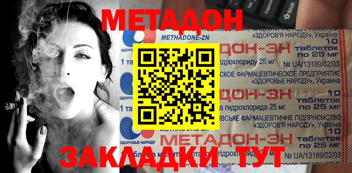Нурлат  МЕТАДОН белоснежный  МЕТАДОН VHQ  Вход с VPN 