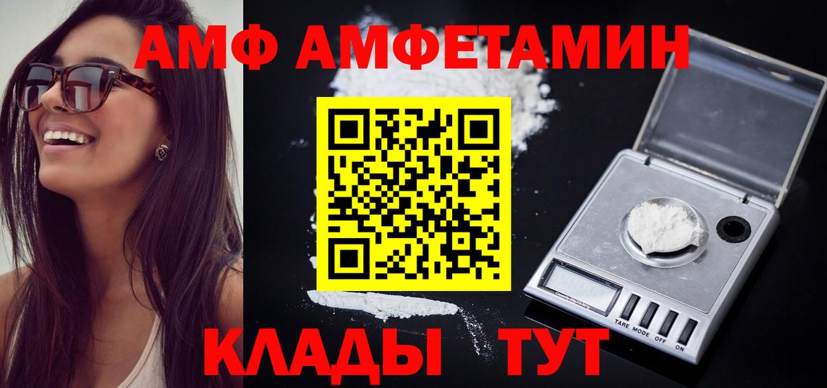 Метамфетамин Methamphetamine Нурлат