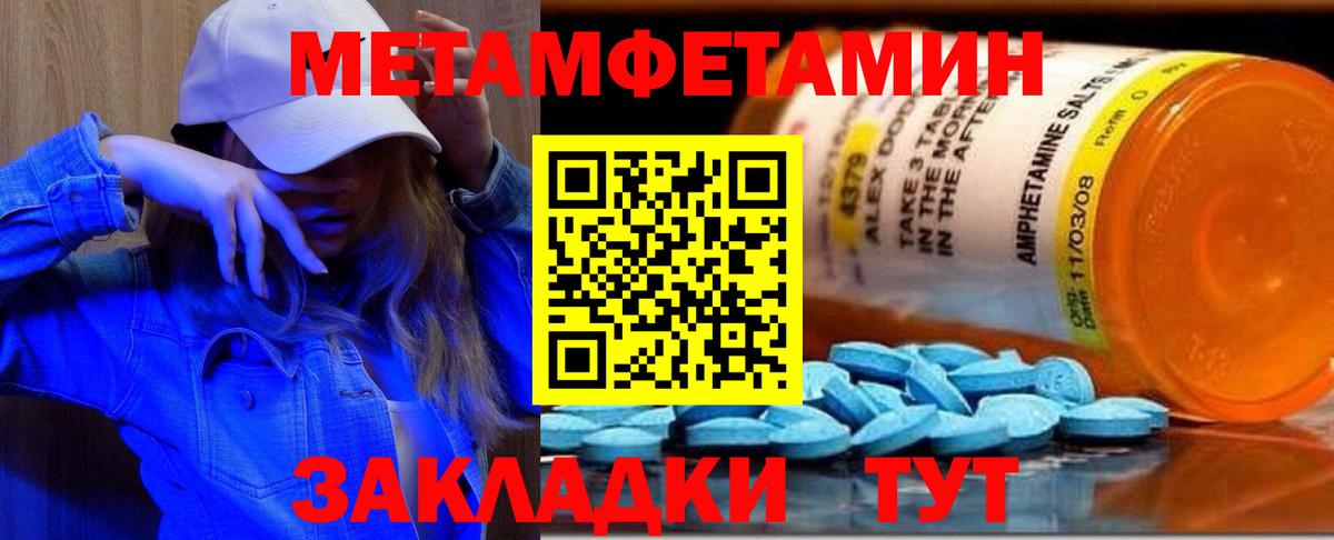 Метамфетамин витя  Вход с VPN  Метамфетамин  Нурлат 