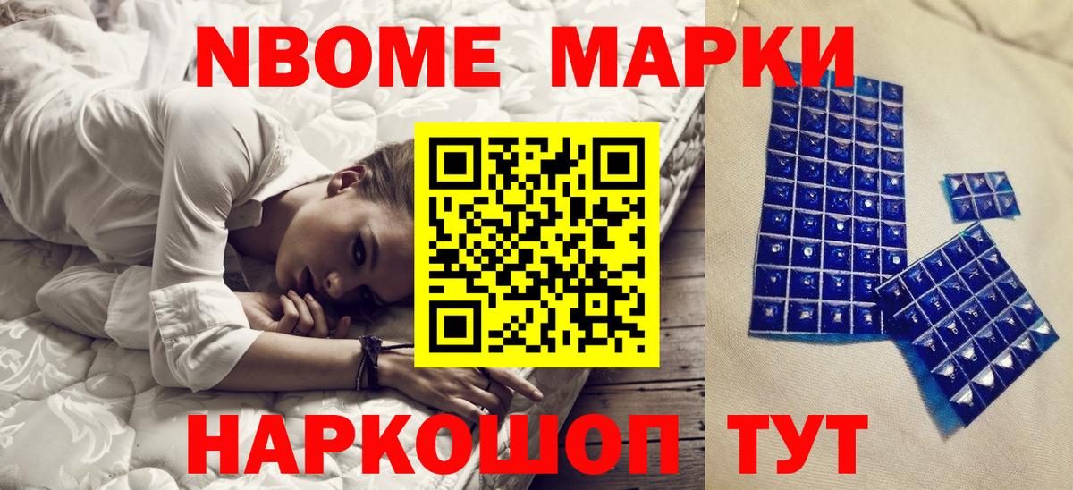 Наркотические марки 1,5мг Нурлат
