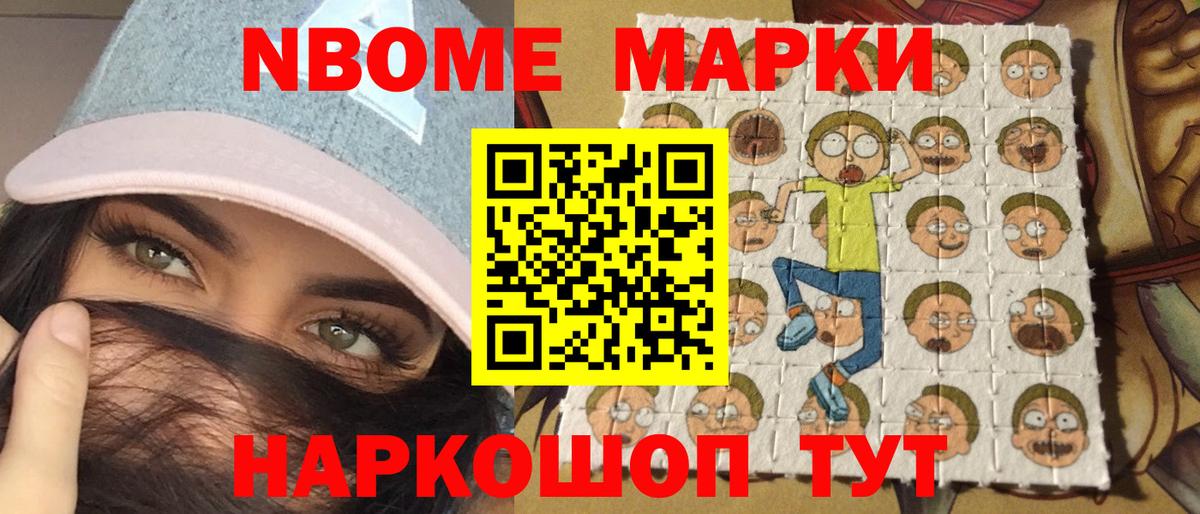 Марки N-bome 1,8мг  Вход с VPN  Марки NBOMe  Нурлат 