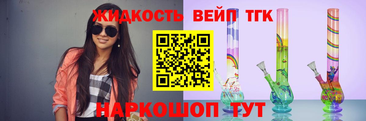 Дистиллят ТГК THC oil Нурлат